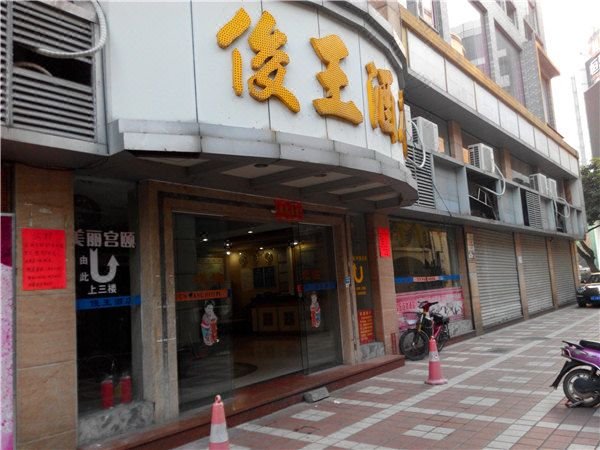 Junwang Hotel Longjiang Over view