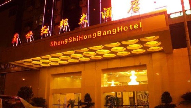 Shengshi Hongbang Hotel Over view