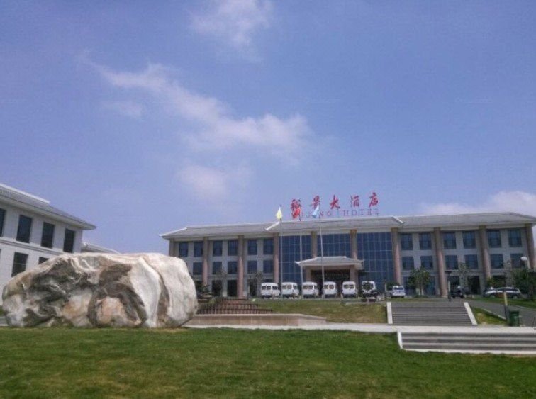 Qilu Jiudi Yujing Hotel Over view