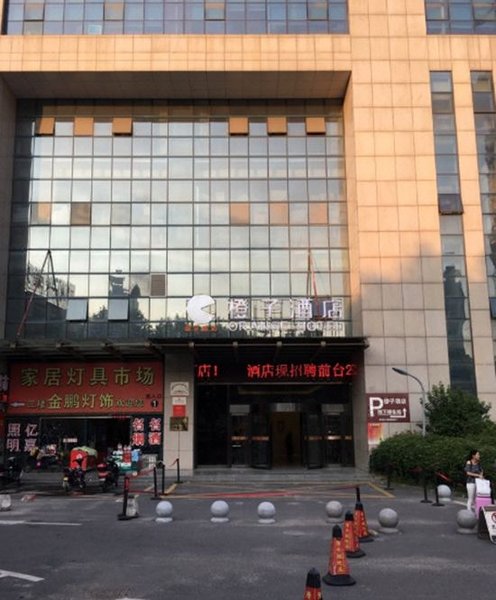 Chengzi Select Hotel (Hefei Mingguang Road) Over view