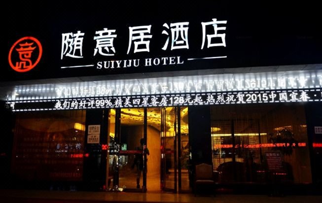 Suiyiju Hotel Over view