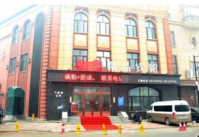 Dahua Boutique Hotel (Harbin Exhibition Center) Over view