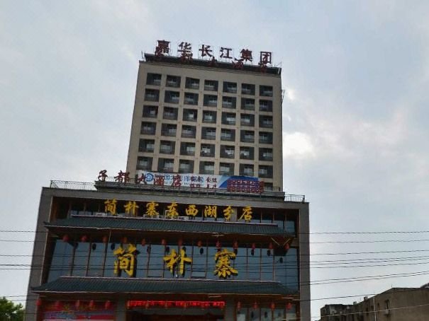 Wuhan Zidu Hotel Over view