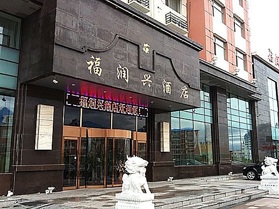 Manzhouli Furunxing Hotel Over view
