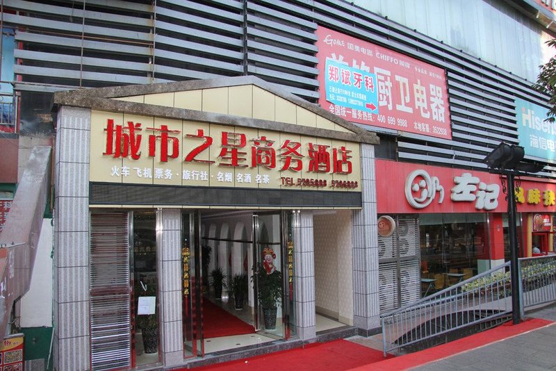 广州山水时尚酒店（花都店）外观图