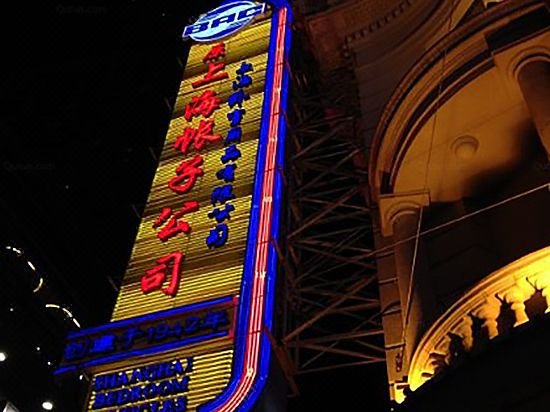 Shangfu Jiari Hotel Nanjing Pedestrian Street Over view