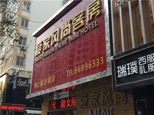 酒店外观
