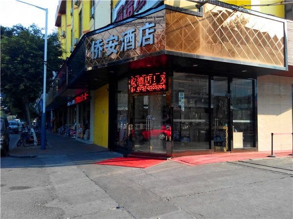 广州山水时尚酒店（花都店）外观图