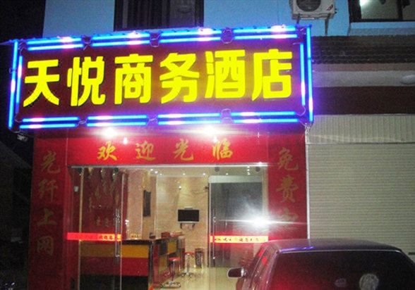 广州山水时尚酒店（花都店）外观图