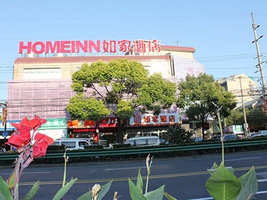 Home Inn Shanghai Pudong Miaojing Road Over view