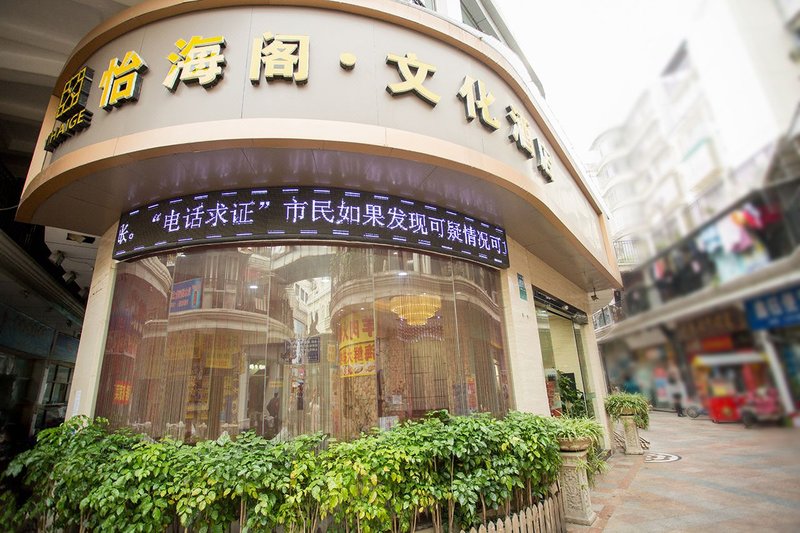 Yihaige Culture Hotel (Xiamen Zhongshan Pedestrian Street) Over view