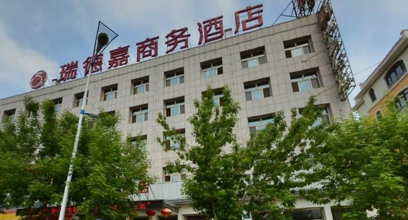 Ruidejia Business Hotel 酒店外观