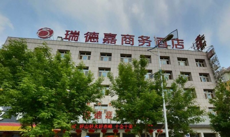 Ruidejia Business Hotel 酒店外观