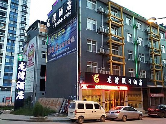 Longwan Holiday Hotel Over view