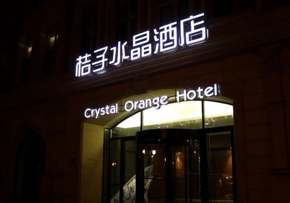 Orange Hotel Select (Tianjin Jinwan Square) Over view