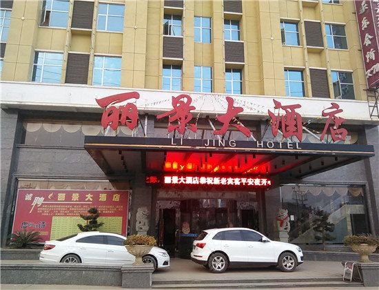 Lijing Hotel Over view