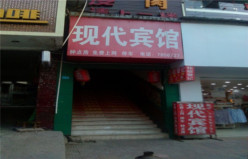 Xiandaibinguan Over view