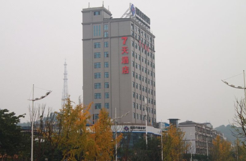 7 Days Inn (Ziyang Songtao Road)Over view