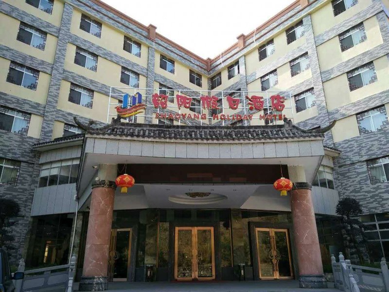 Shaoyang Holiday Hotel over view