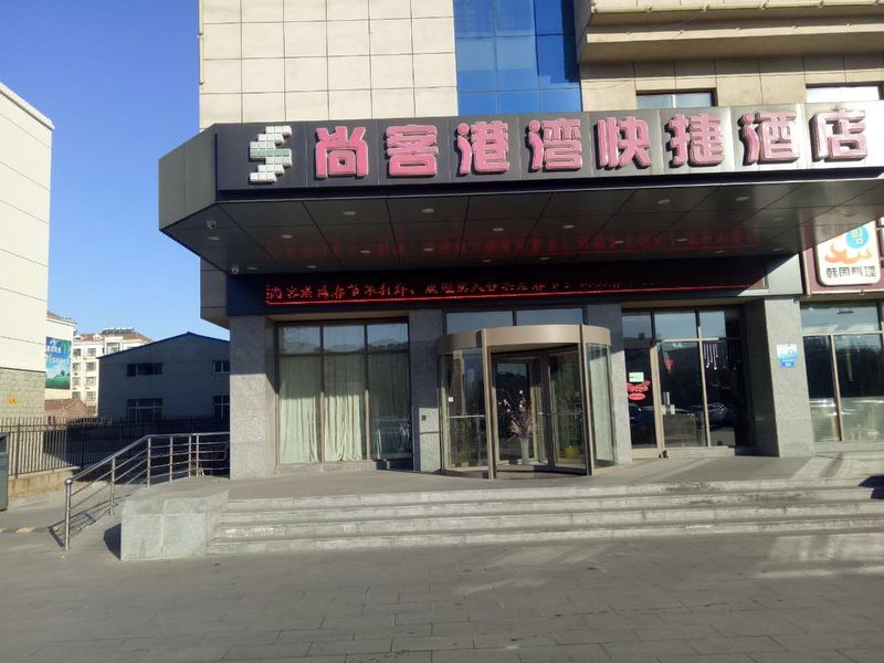 Shangke Harbour Express Hotel Over view