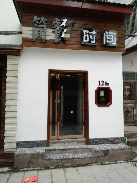 Huayutang Inn (Tianmen Mountain Branch 1) Over view