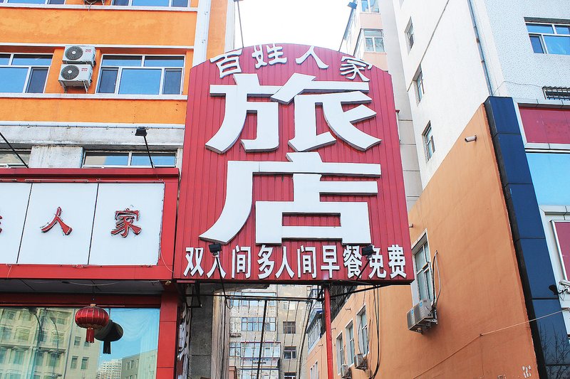 酒店外观