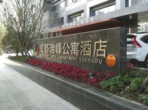 Rayefont Hotel Apartment ChengDu  over view