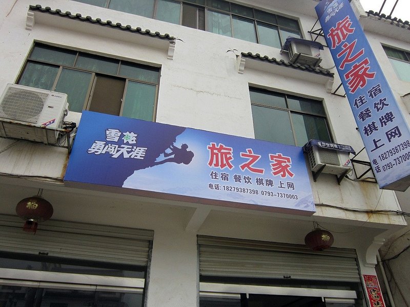 酒店外观
