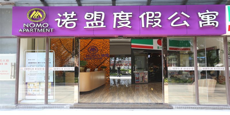 广州山水时尚酒店（花都店）外观图