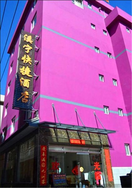 Xining Express Hotel Over view