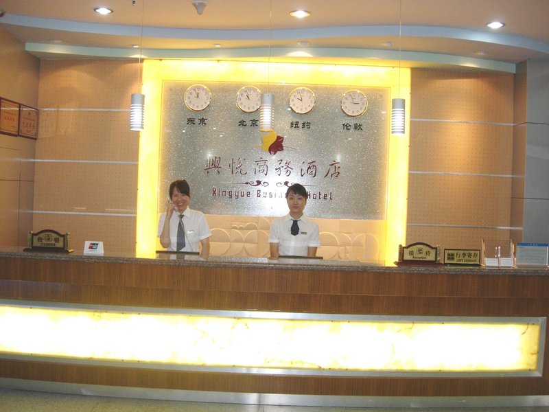 Tianjun Xingyue Business HotelLobby