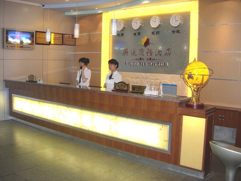 Tianjun Xingyue Business HotelLobby