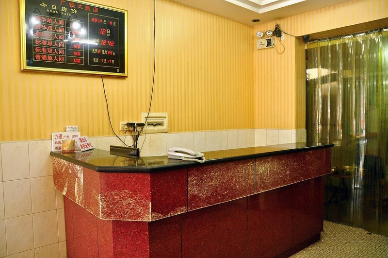 大堂/接待台