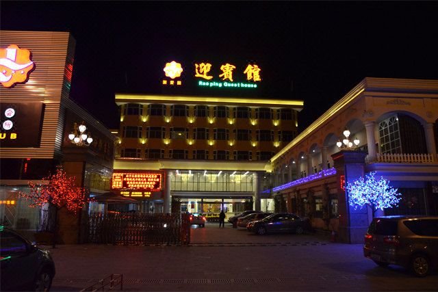 Juxianyuan Guest House over view