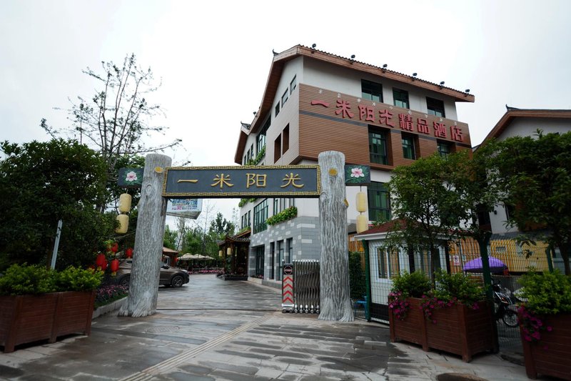 Yimi Sunshine Boutique Hotel (Xichang Qionghai Wetland Park)Over view