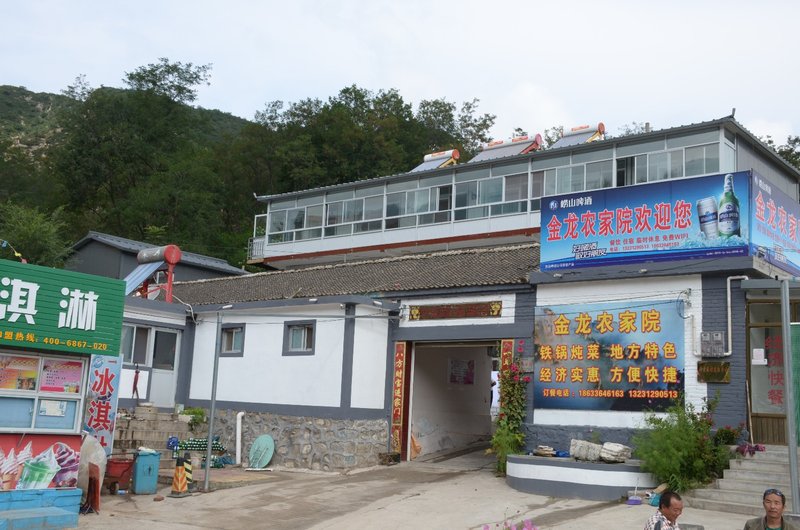 Laiyuan Gold Dragon FarmstayOver view