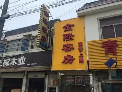 Jinlong HostelOver view