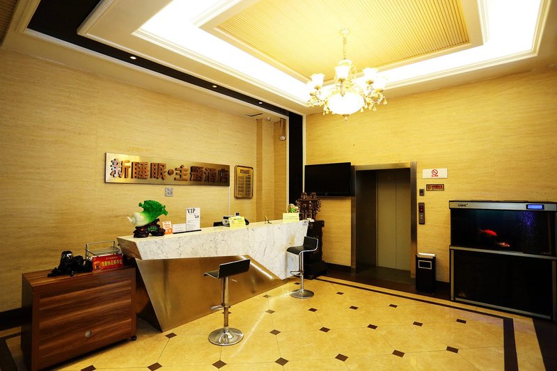 大堂/接待台