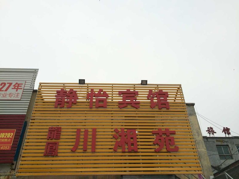 客房