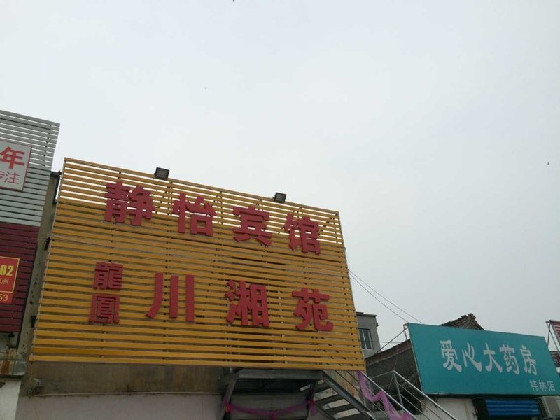 客房