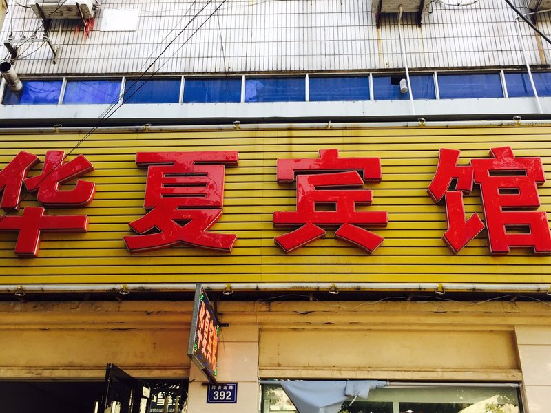 客房