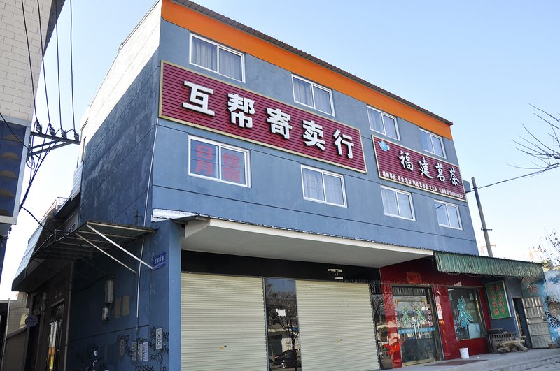 Riyue Inn 酒店外观