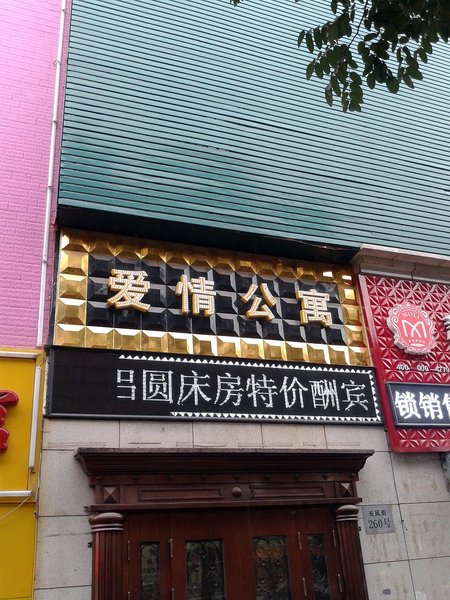 Love Apartment Theme Hotel Taiyuan Changfeng Branch Over view