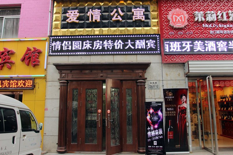 Love Apartment Theme Hotel Taiyuan Changfeng Branch Over view