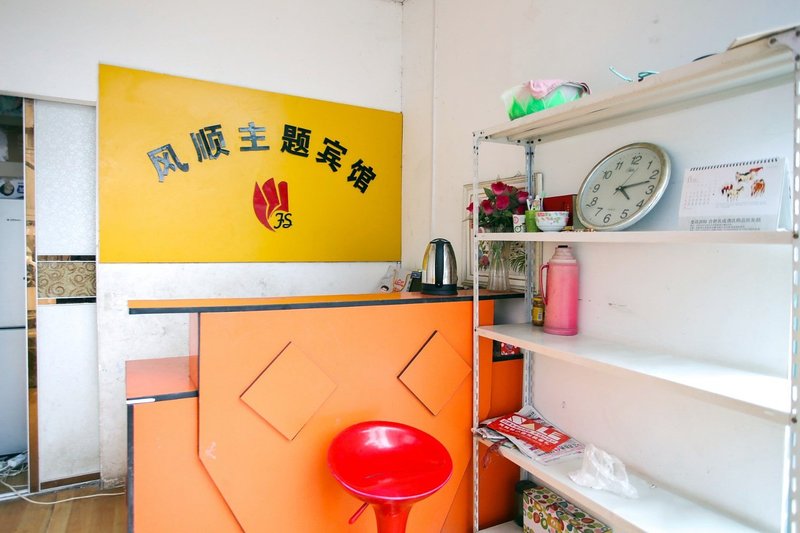 FengShun Hotel Lobby