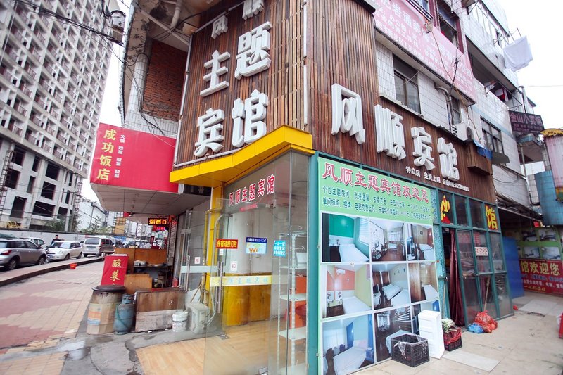 FengShun Hotel Over view