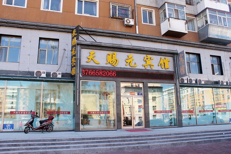 qiqihaertianciyuanbinguan Over view