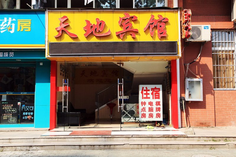 酒店外观