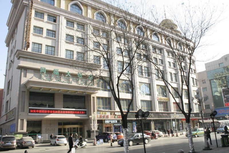 Yinchuan Tongfu Hotel Over view