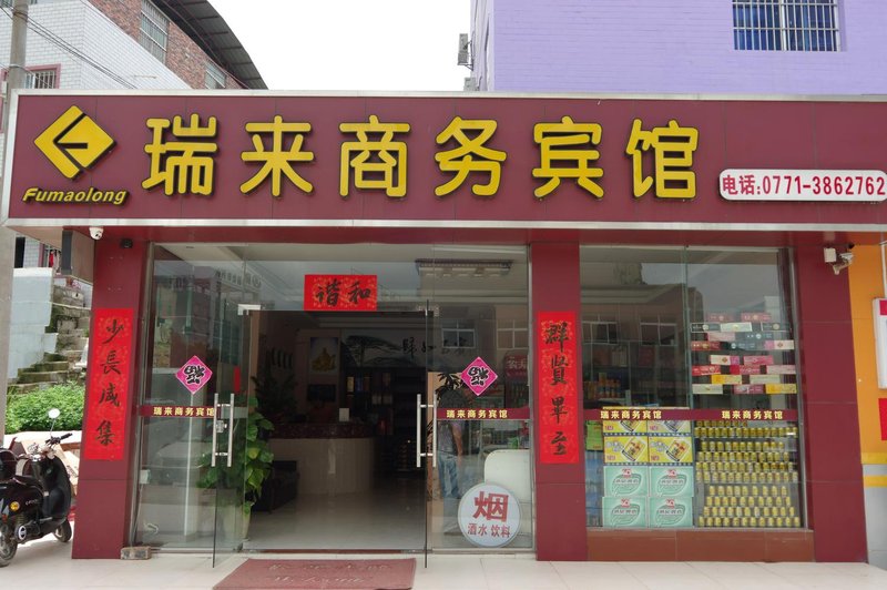 Nanning Ruilai Business HotelOver view